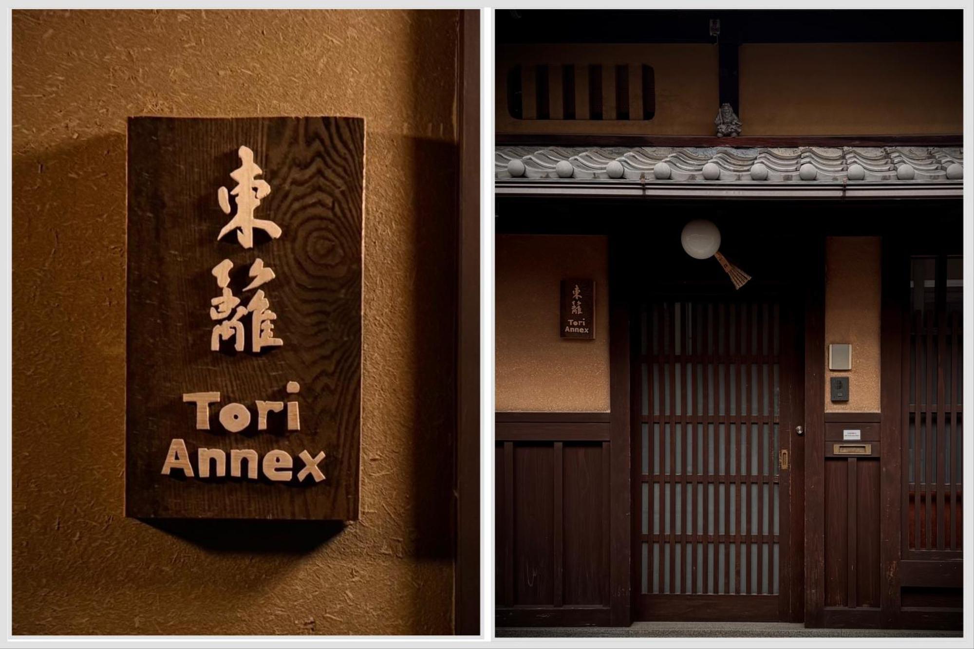 Ryokan Tori Kyōto Zimmer foto
