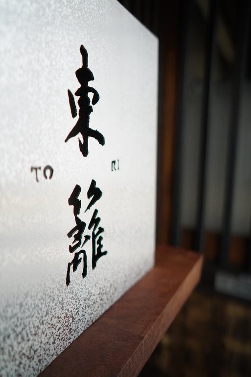 Ryokan Tori Kyōto Exterior foto